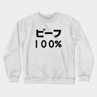 Minos (Jashin-chan Dropkick) Beef 100% Crewneck Sweatshirt